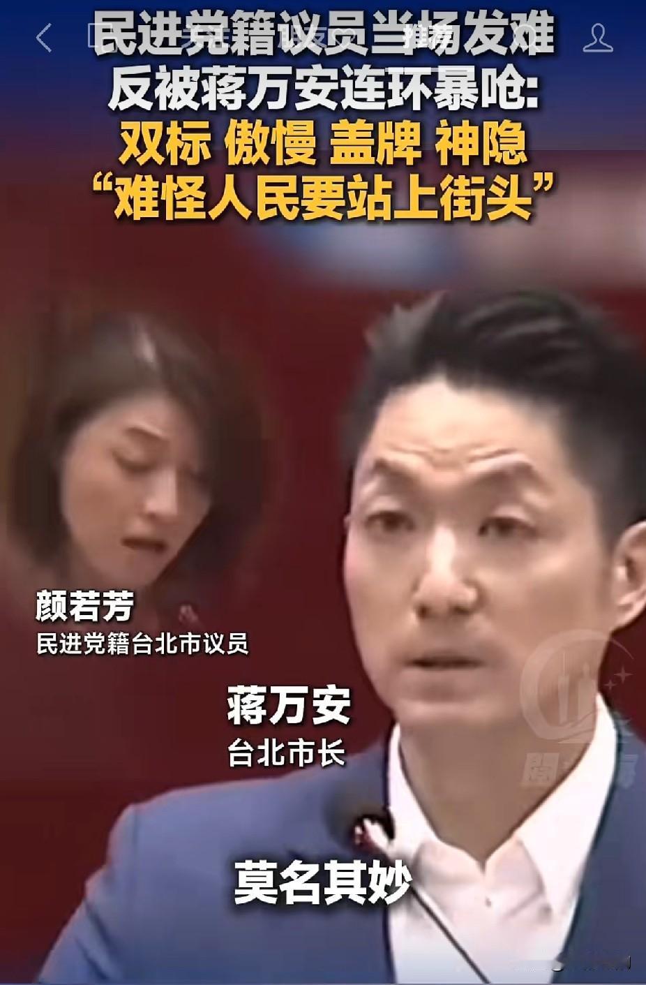 议会毒油议题激烈交锋！蒋万安直击政坛沉疴：双标、盖牌、遇事神隐，民怨绝非凭空而生