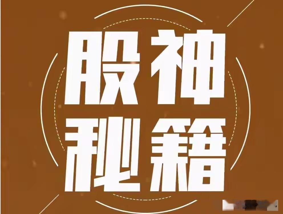 “我靠炒股养家，全靠这一招！
如果你也想做到，那今天这篇你得给我一字一句读完了。