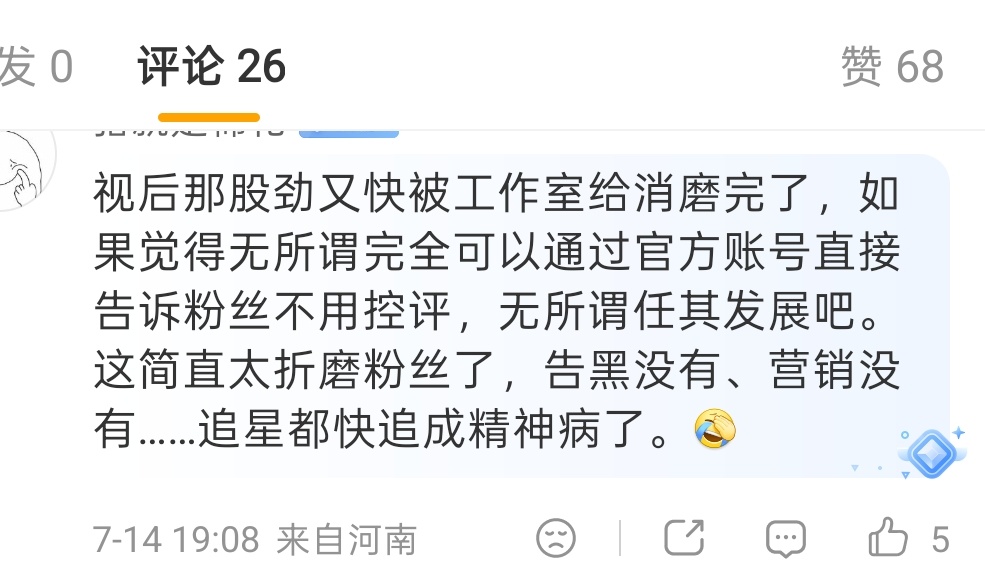 控不过白鹿粉丝 又无法澄清跟男导演正脸亲密照杨紫粉丝开始大崩溃要求团队下场曝大热
