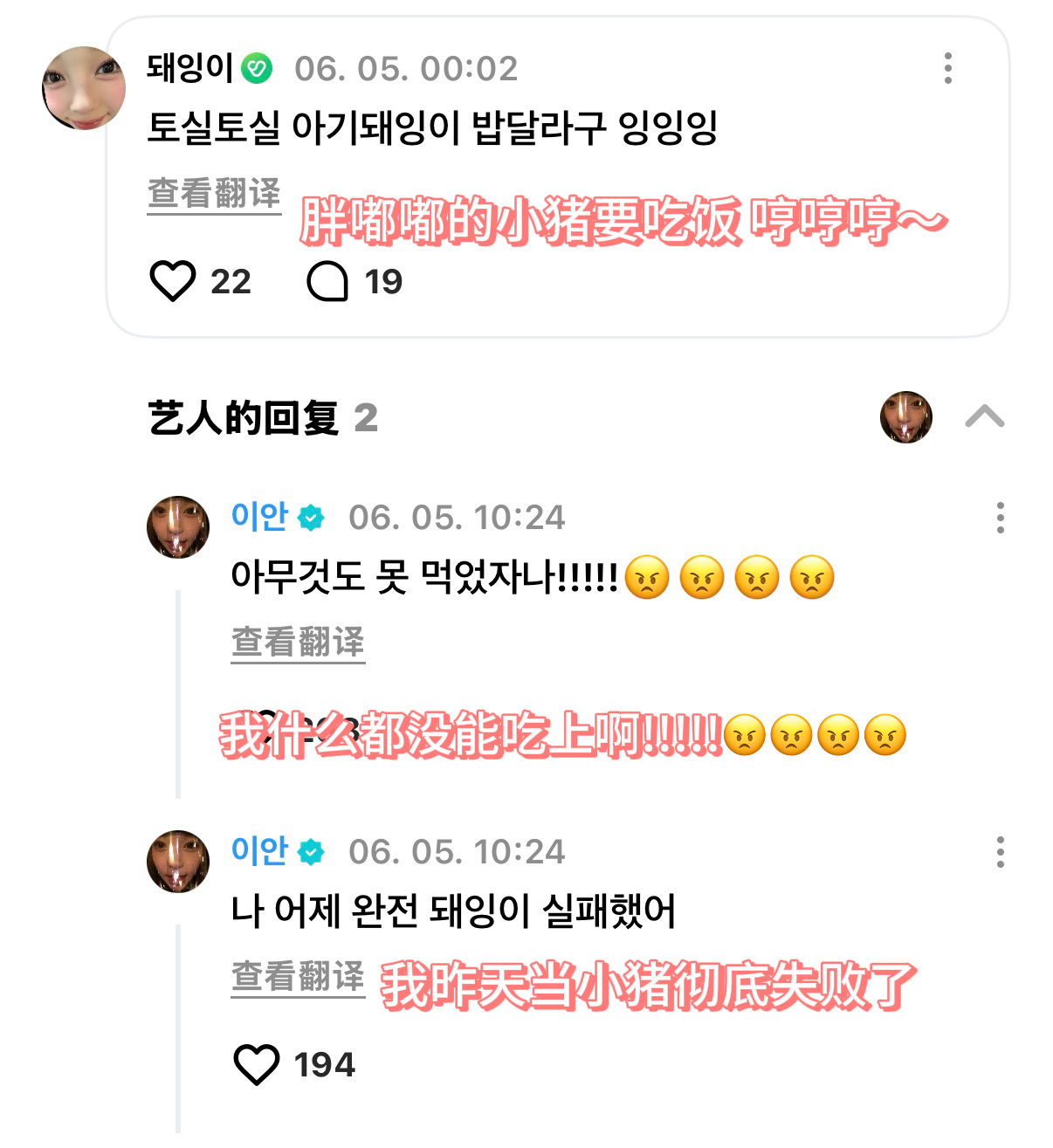 当小猪失败了🥺
