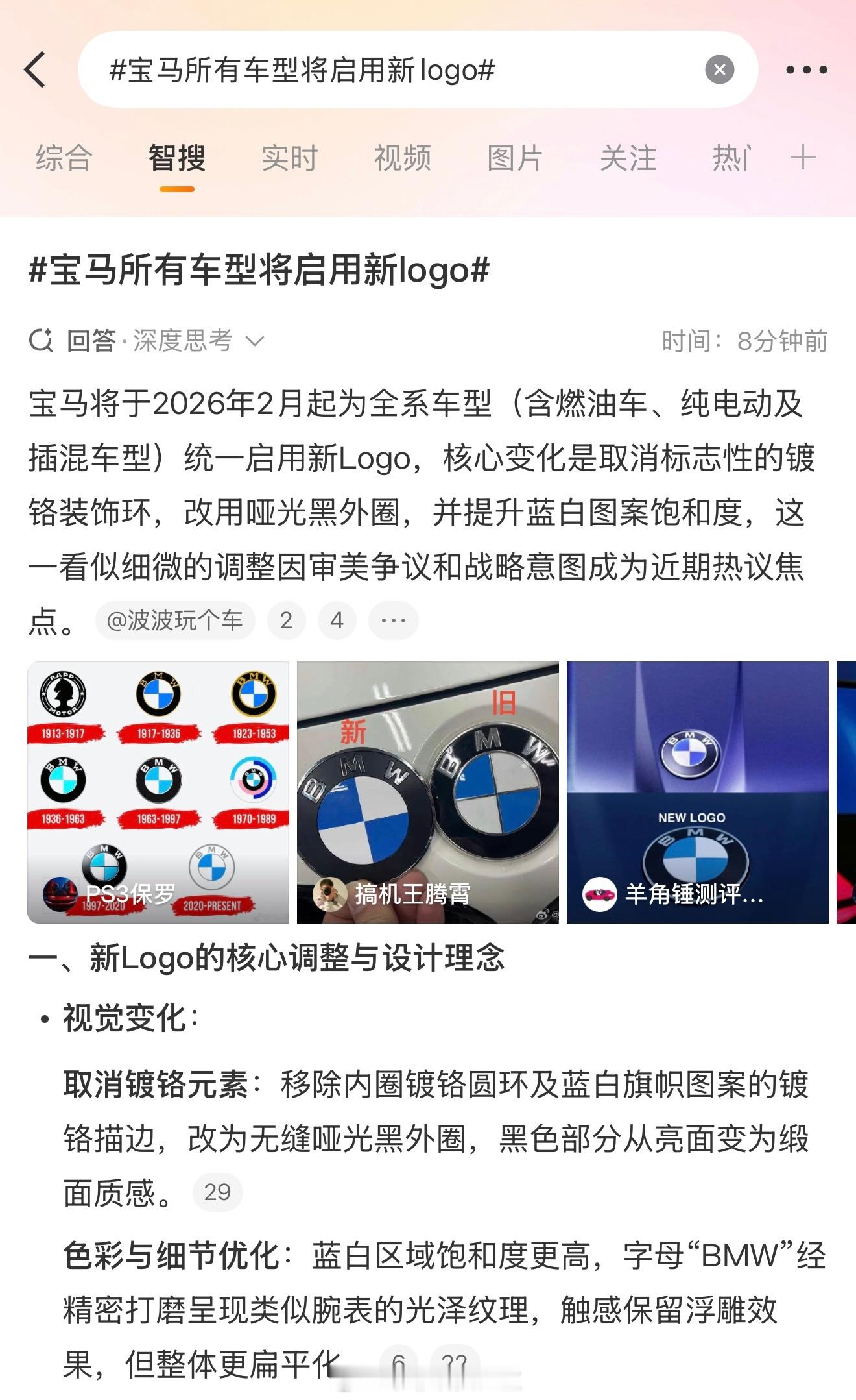 孩子太老实了，把稿子一拆，微博不就水出来了么大v聊车汽场全开