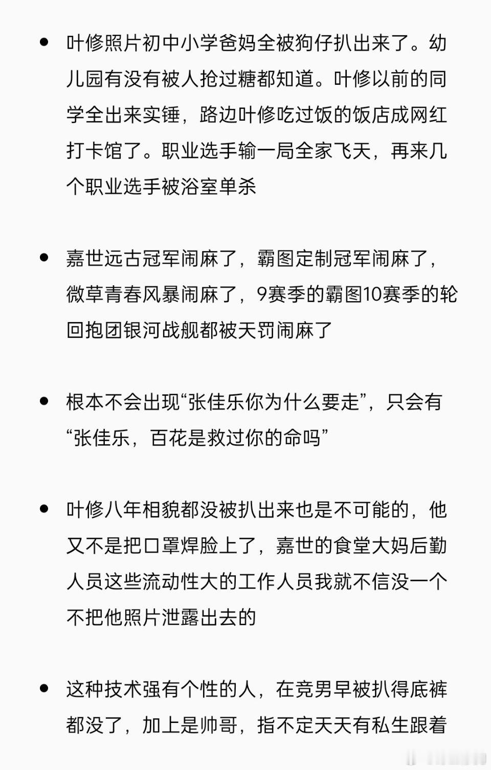 修狗叭叭 全职高手还是写的太早了，但凡写在现在的话好多粉丝的态度完全大不相同了…