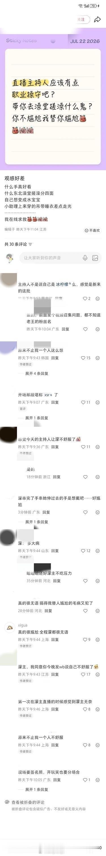 冉濛 冉濛s影响wm商务，什么时候给wm道歉？ 