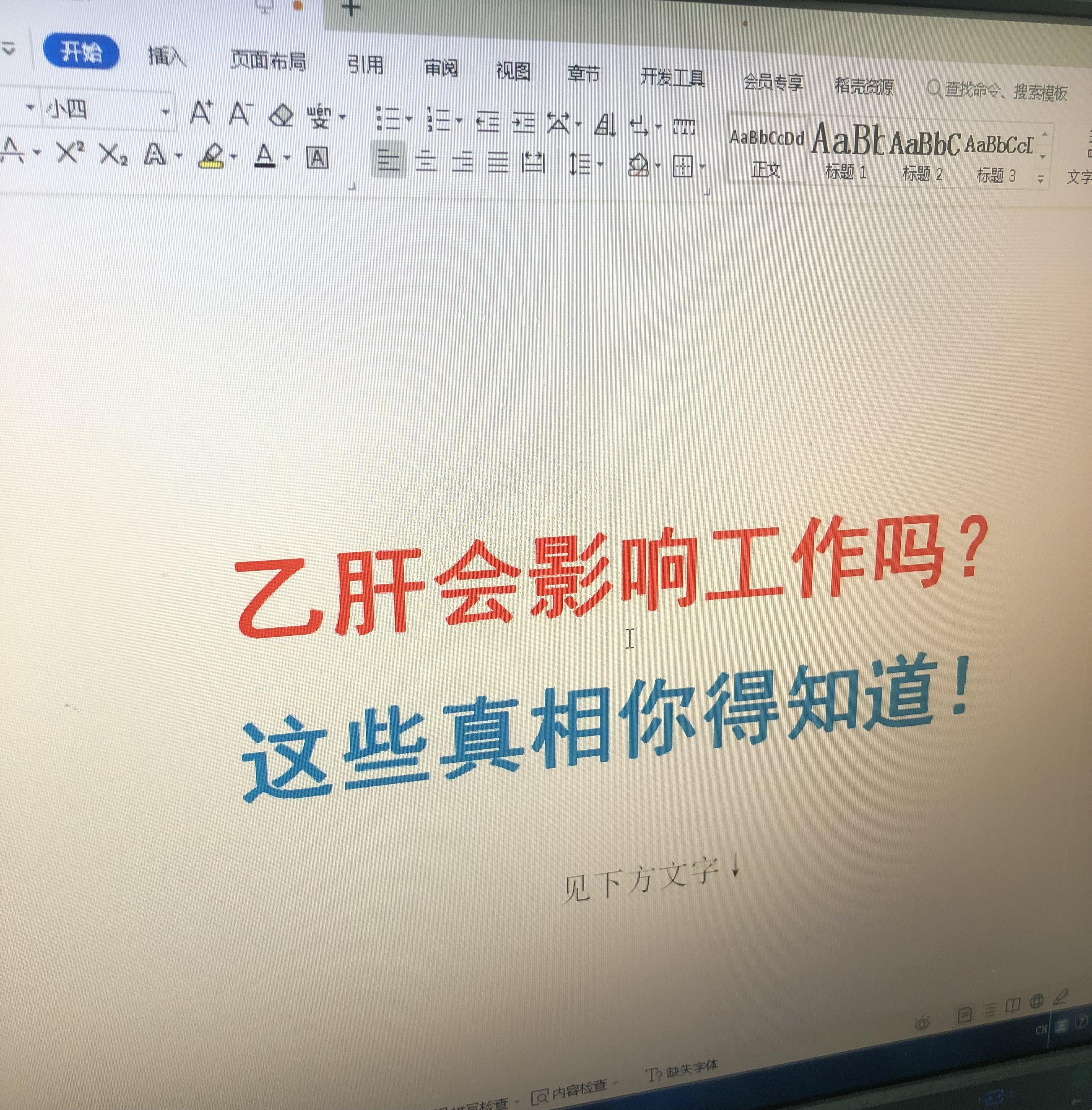 上周门诊，26岁的小李体检查出乙肝小三阳，红着眼眶问我：“教授，我刚找...