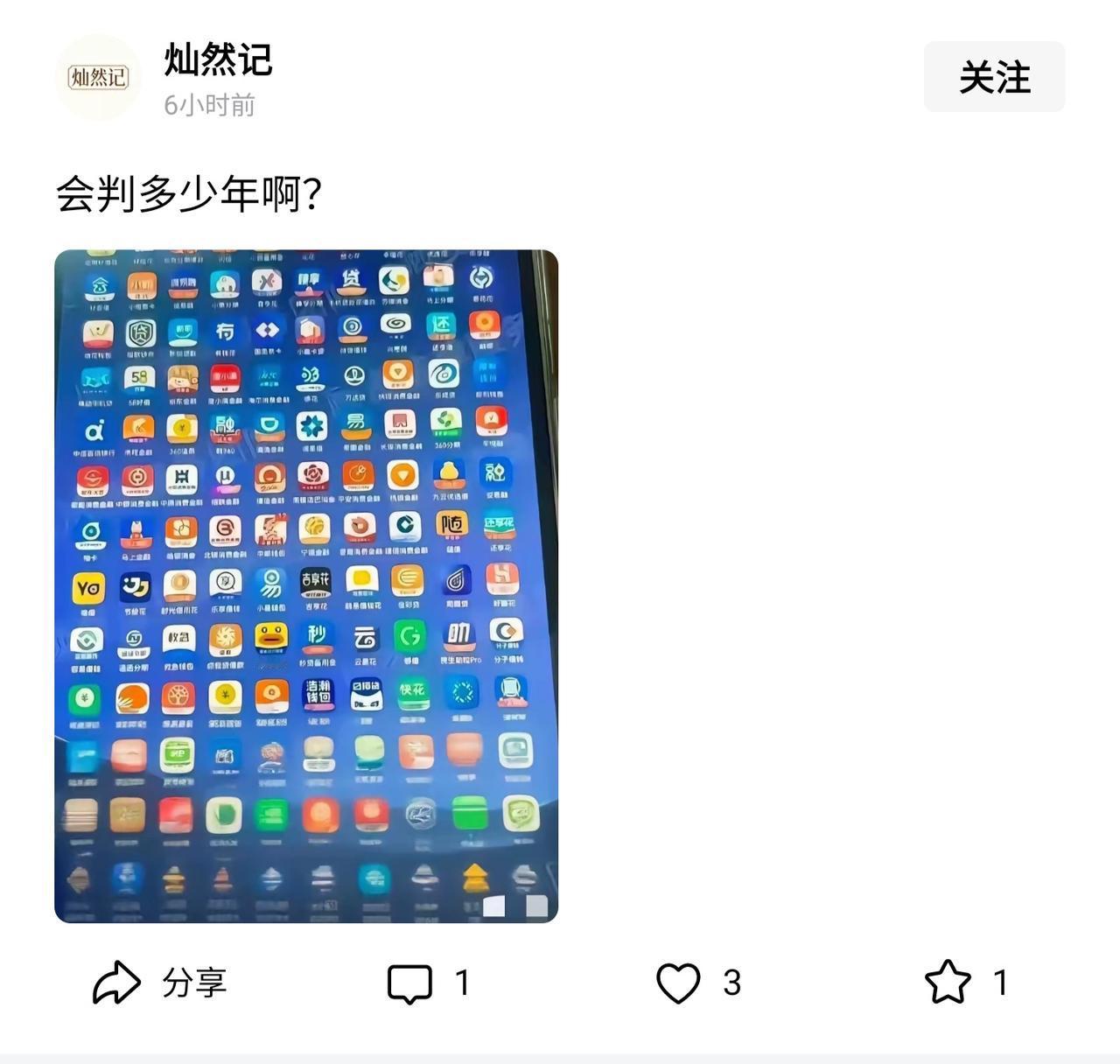 网贷撸一遍，会判多少年？

有没有这种可能，利用个人信用贷款、信用卡套现、所有网