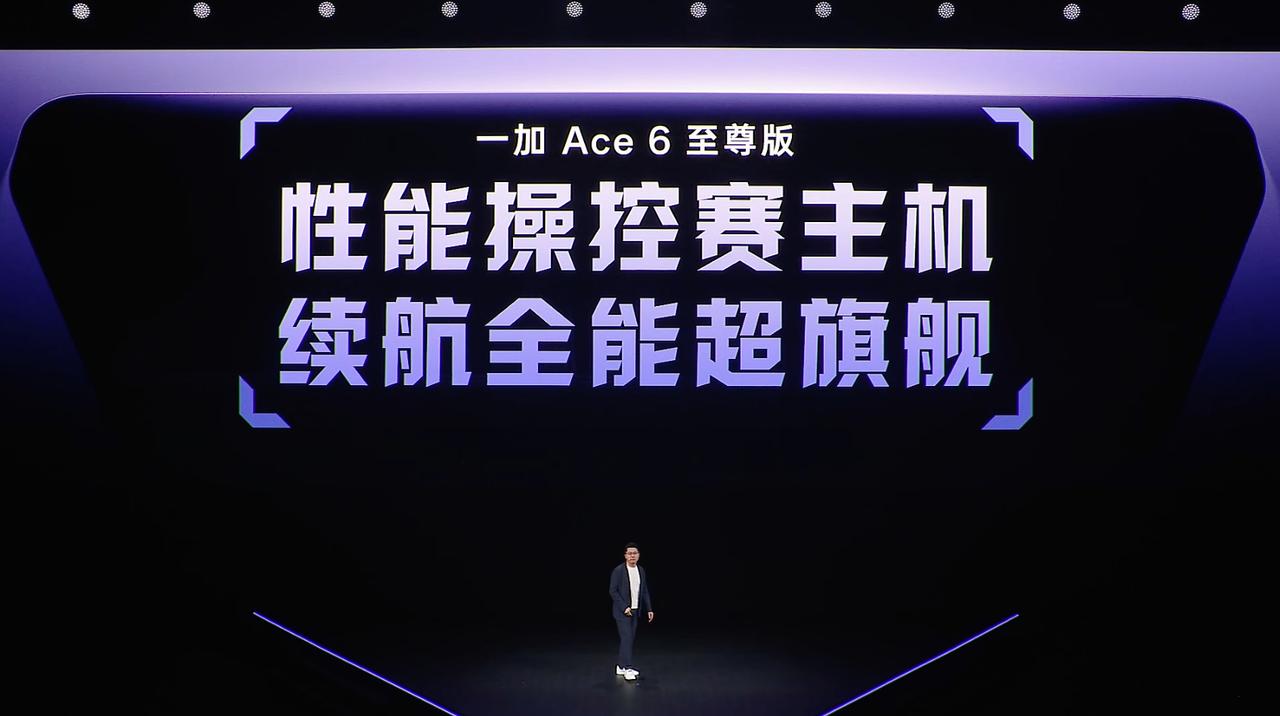 一加Ace 6至尊版正在发布。
两款配色，王牌觉醒和金属风暴，两款的真机都非常有