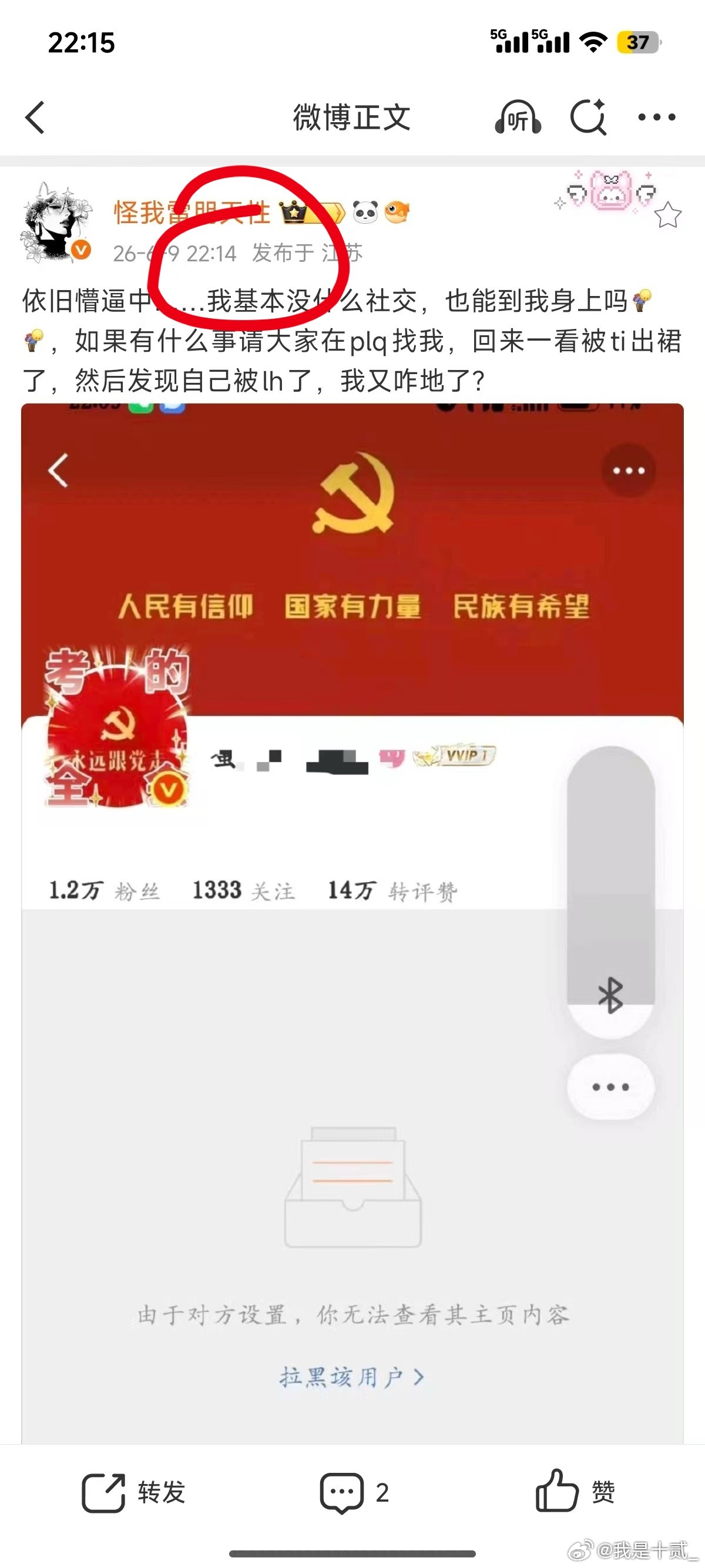 你有病吗，给不是好友的人去吐槽我，谁先挂我，谁先说我给你踢出群，谁给不是好友的人