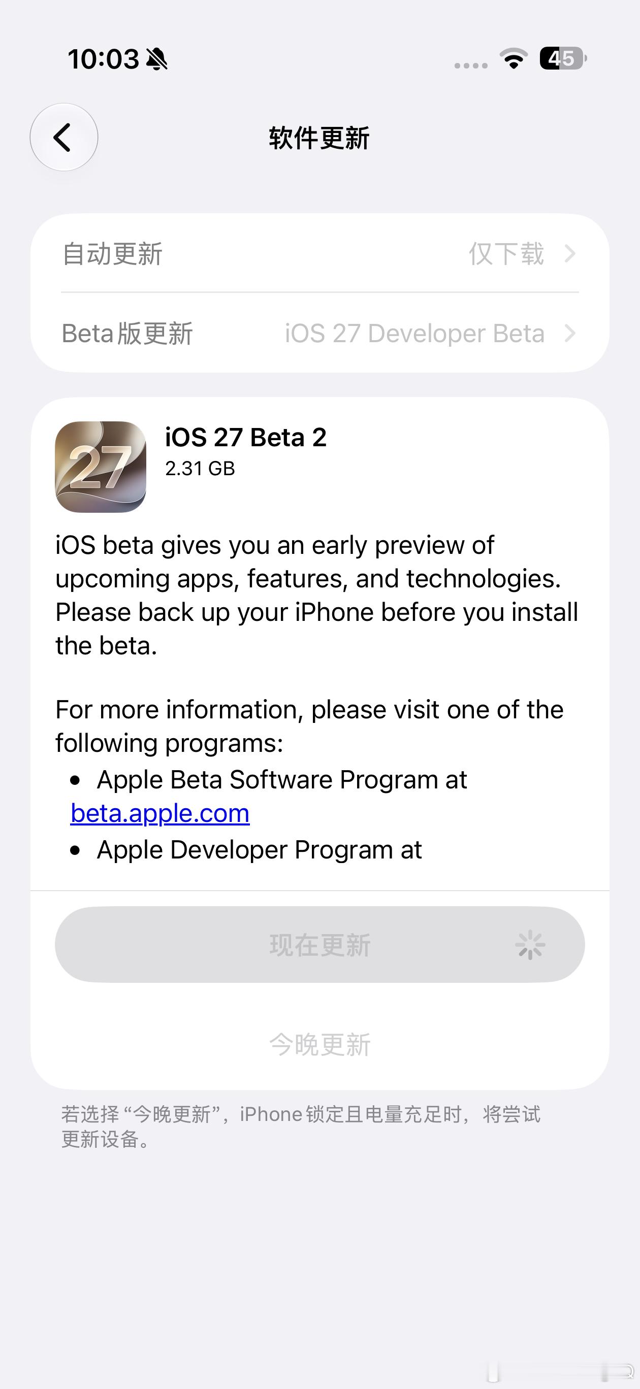 跟新一下 iOS 27 Beta2～ 