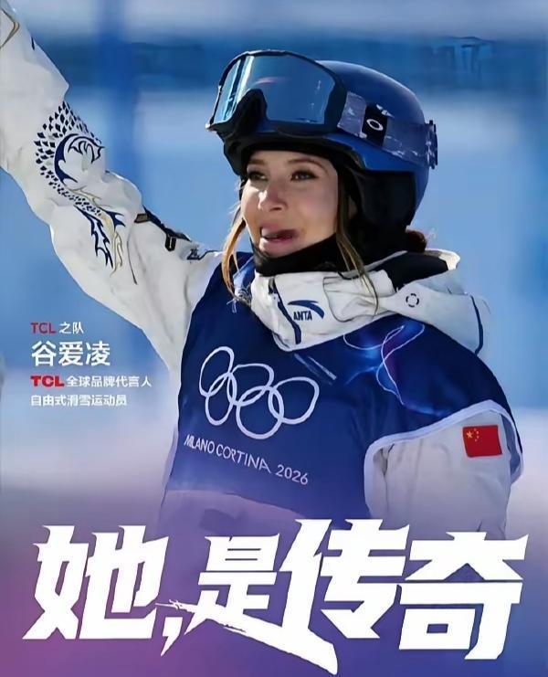 谷爱凌，中美文化滋养下的传奇
      ♦谷爱凌，这位深受中国观众喜爱的冰雪运