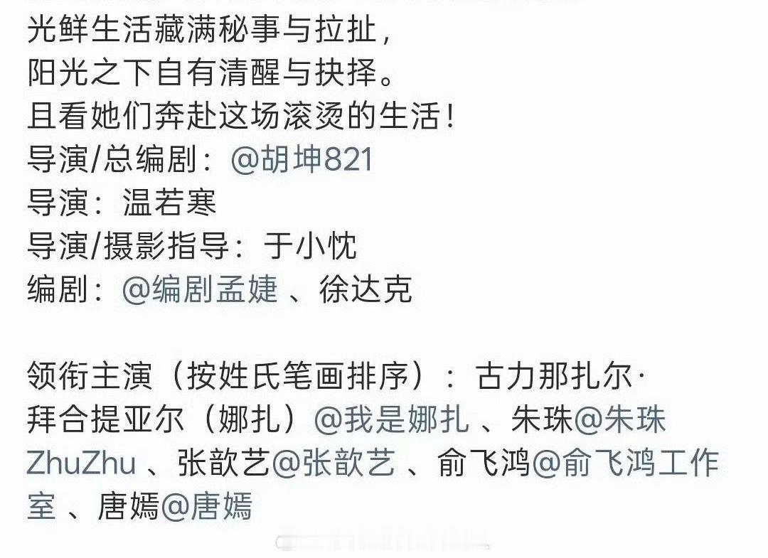 唐嫣被排到第五位放第一个也不代表领先，放最后一个，也不代表落后。哈哈哈哈哈哈哈，