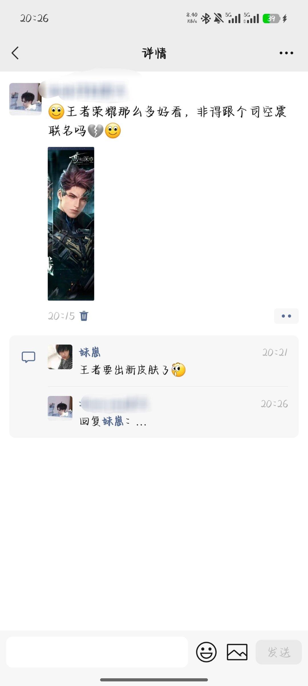 恋与深空 我弟