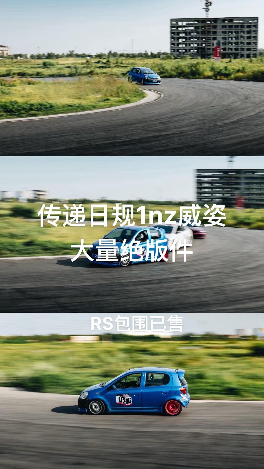 03 Toyota echo.日规机波电威姿传递