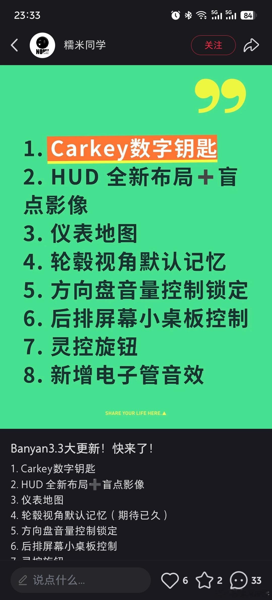 小红书这么会剧透吗，Banyan3.3大更新内容，目前我看来比较靠谱的一版。ip