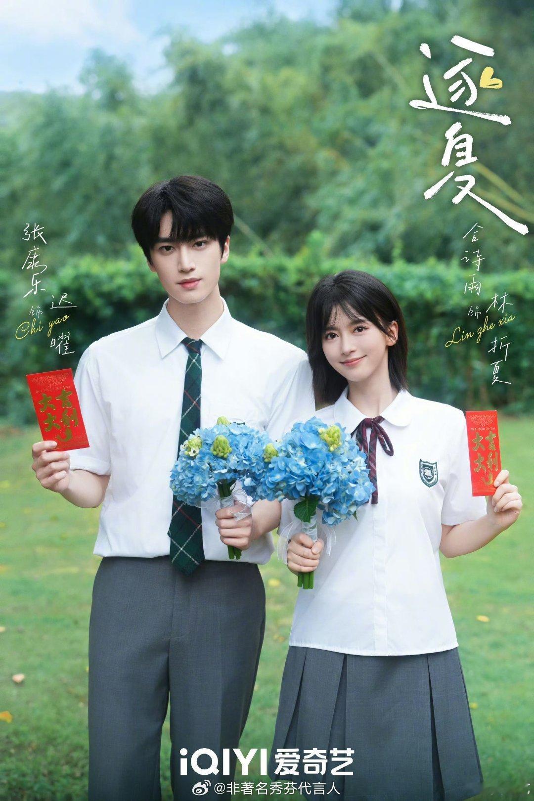 逐夏开机照青春感扑面而来！！！ ​​​