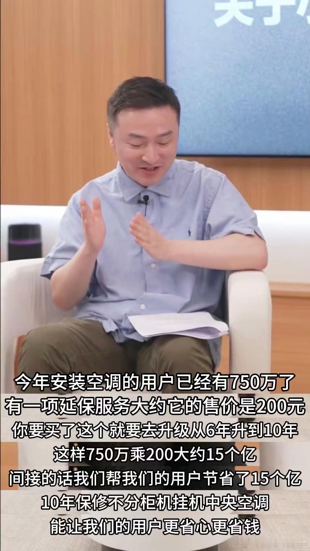 小米15亿给750万用户升级10年包修这波诚意真的给到位了！今年买小米空调的75