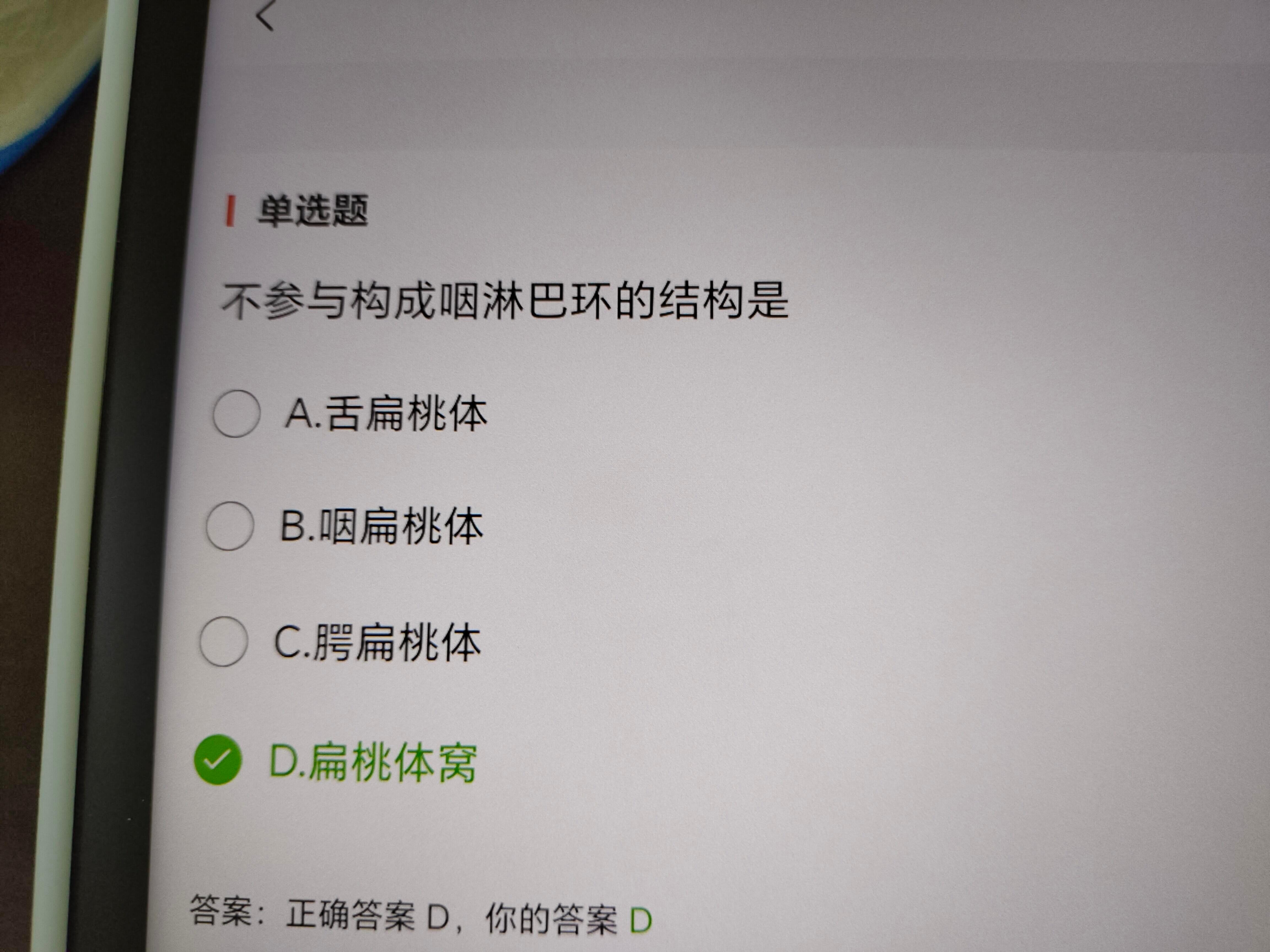 医考帮里搞笑的评论 