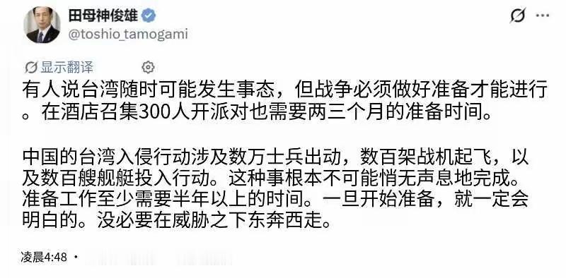 日本航空自卫队前参谋长田母神俊雄今天（7月5日）发文写道：“有人认为台湾有事随时