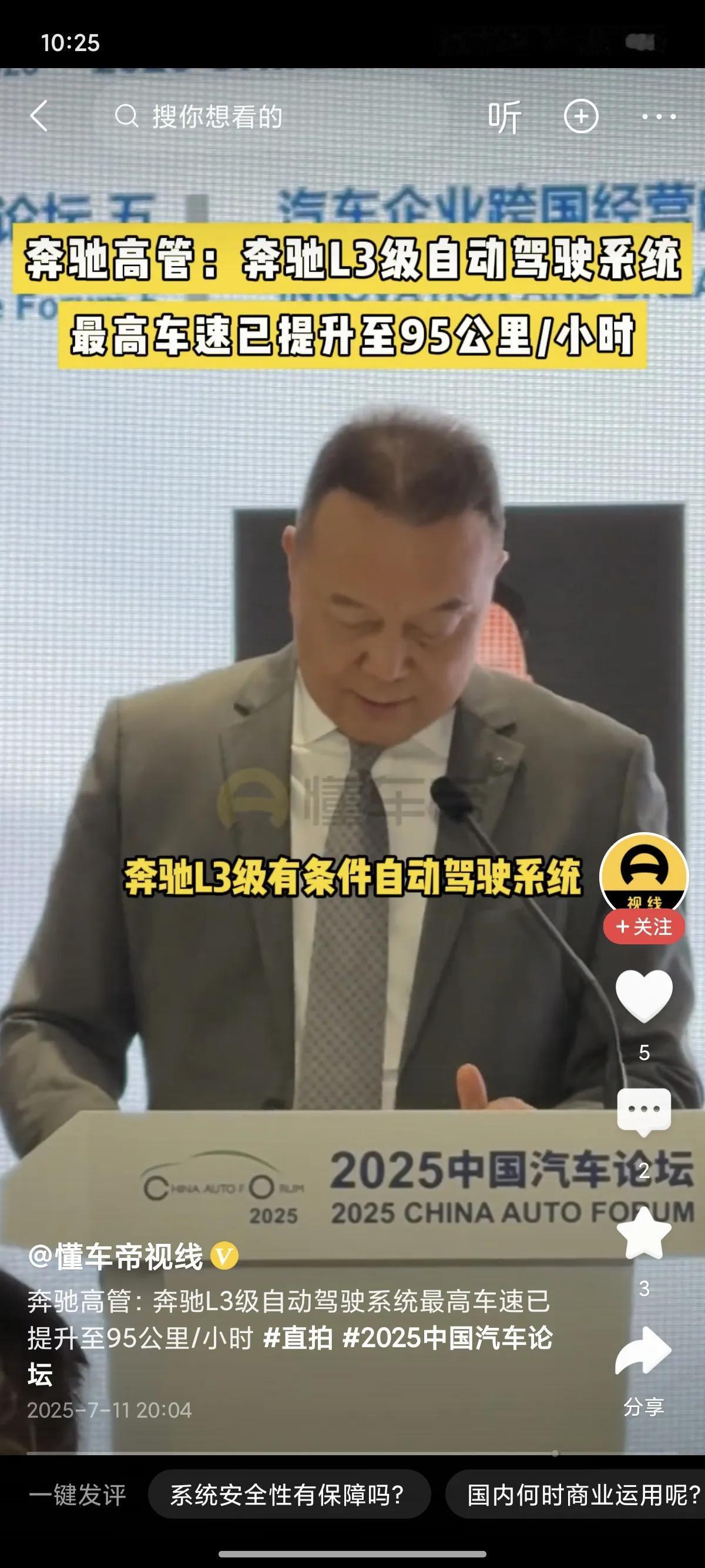 奔驰的L3其实没啥用，还不如国内的l2呢[捂脸]为什么这么说呢，因为奔驰所谓的联