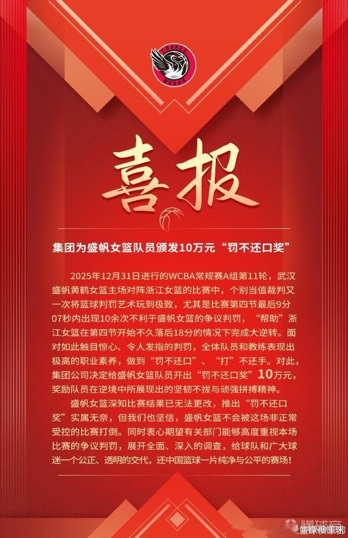 武汉女篮为队员发10万元平球奖武汉女篮 实属无奈，武汉女篮为球队队员颁发10万元