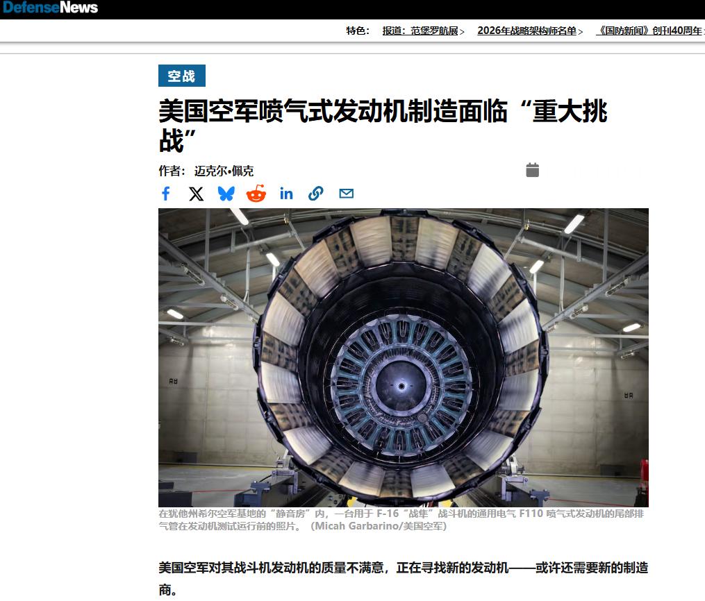 烽火问鼎计划 什么叫帝国现在连发动机都造不明白了 
