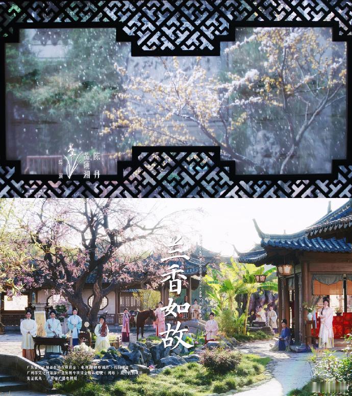 电视剧兰香如故[超话] 兰香如故片头审美积累 ​​​