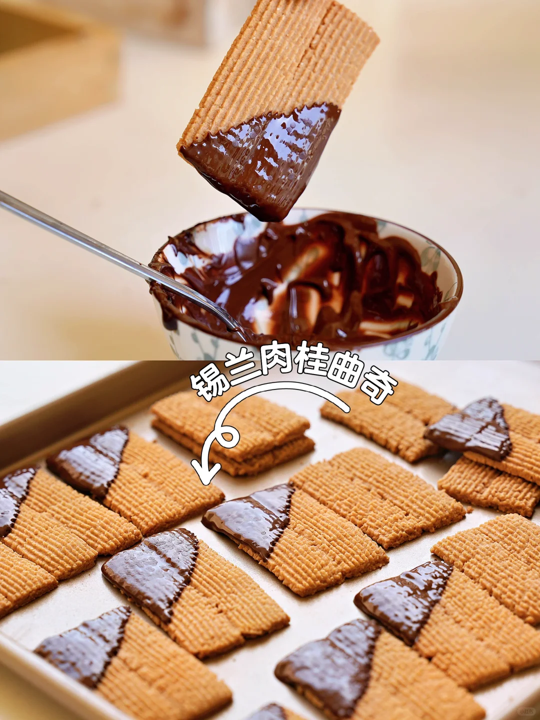 巧克力肉桂曲奇🍪韩国饼干店的镇店之宝❗️