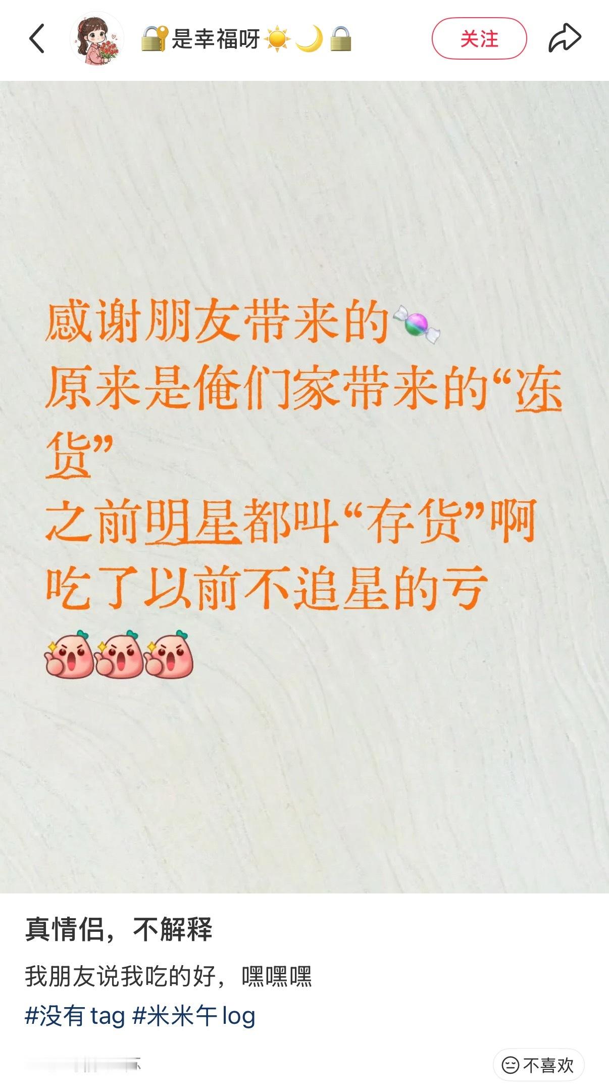 终于有人懂我那天的嗑点了