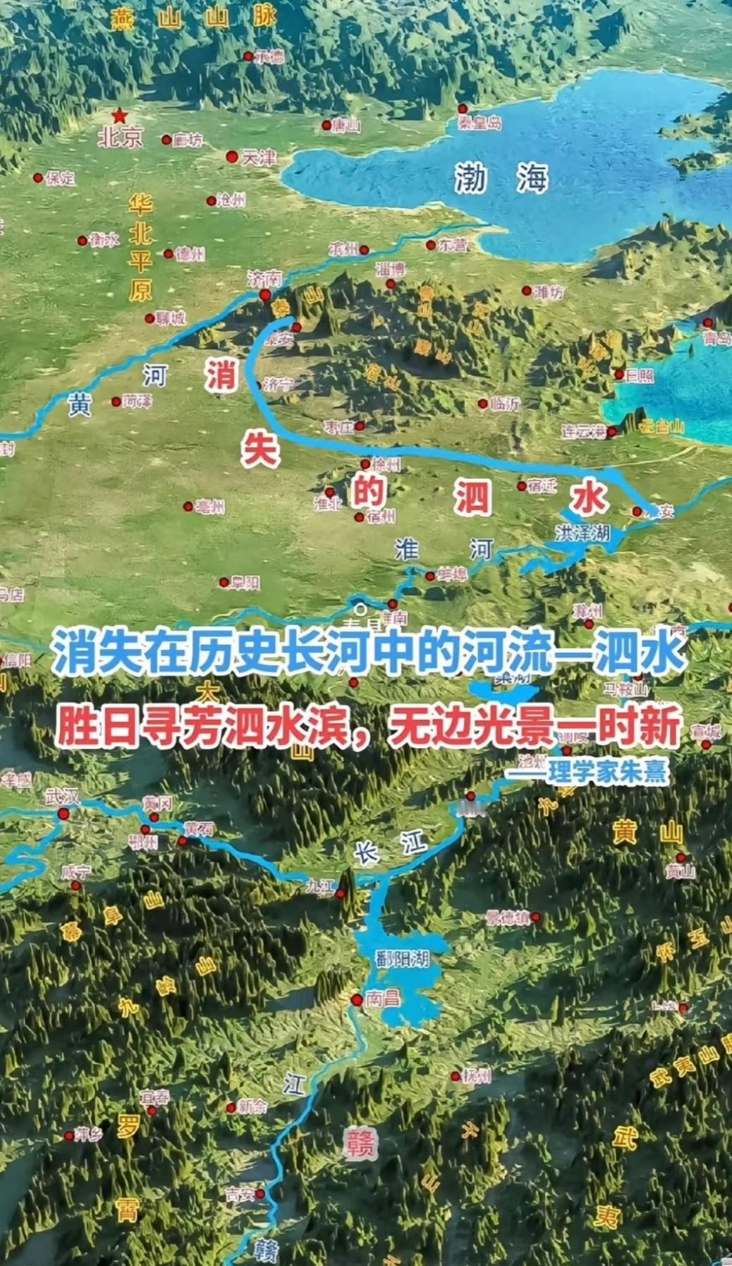 泗水县泗水河，如今县还在，河已不知去向。[大笑]