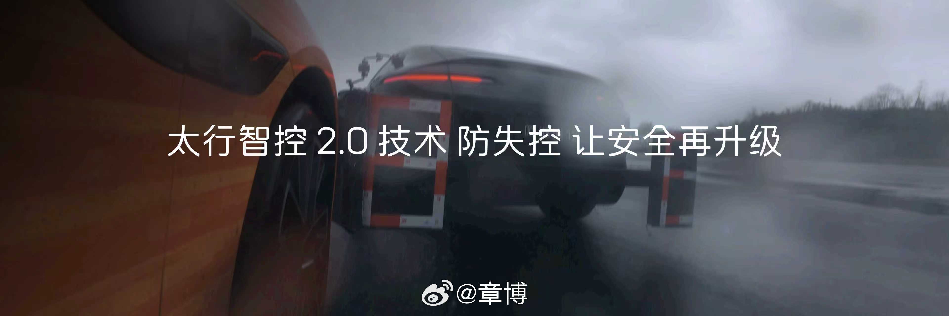 太行智控2.0技术，助力车辆防失控让安全再升级220km/h 四轮爆胎稳行92.