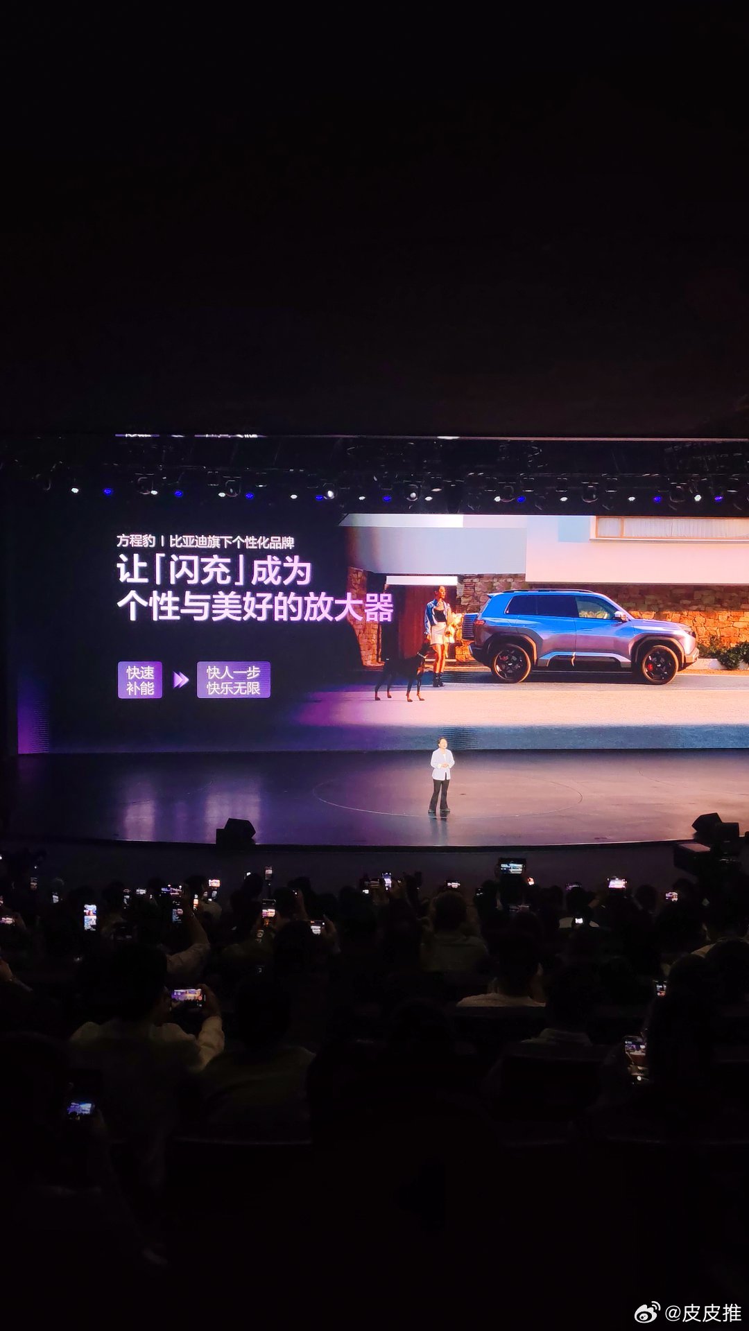 比亚迪闪充不仅充电速度快，建的也快短短一周时间，建了358座闪充站！科技先锋官