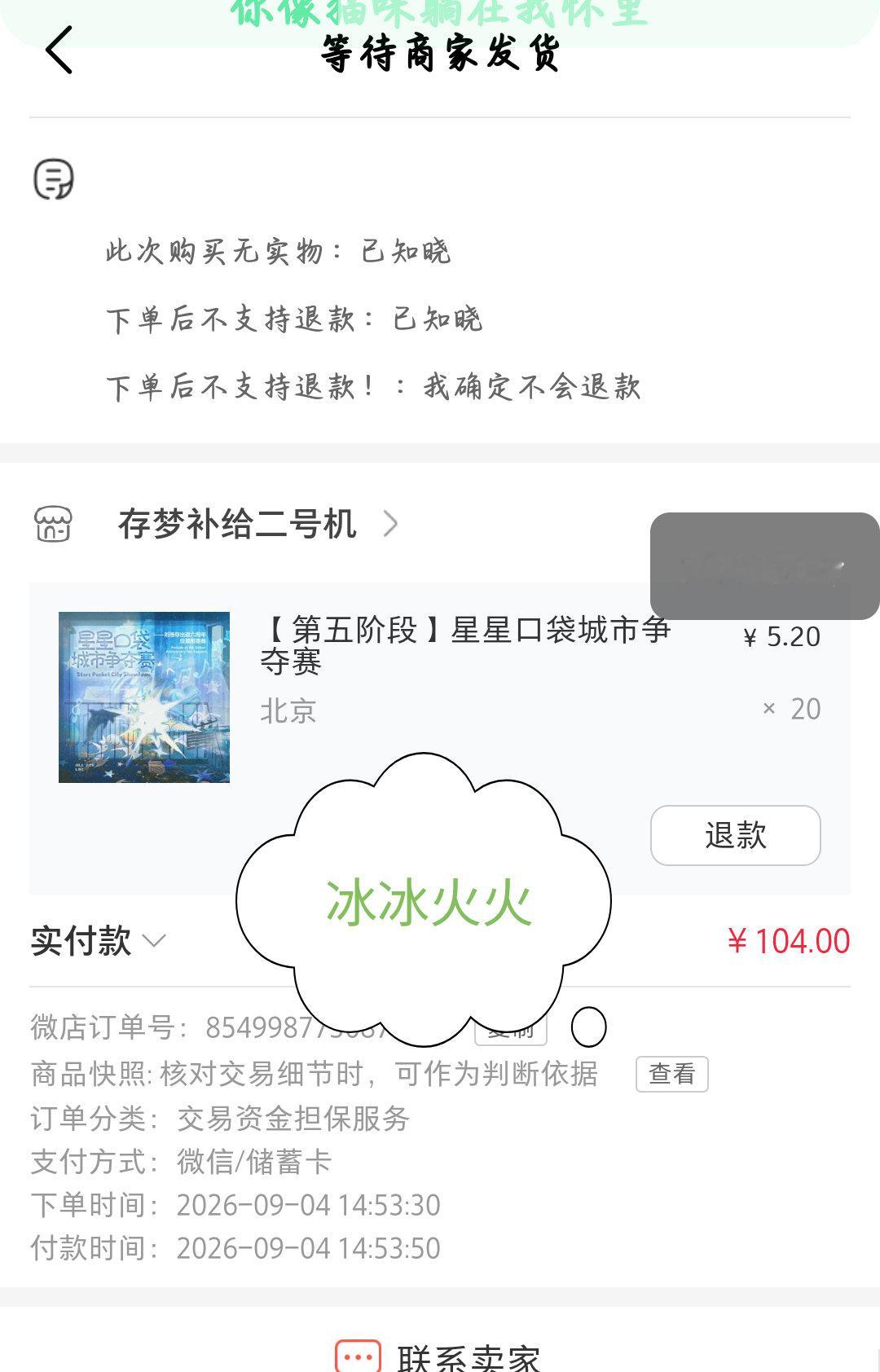 复活吧北京 ​​​