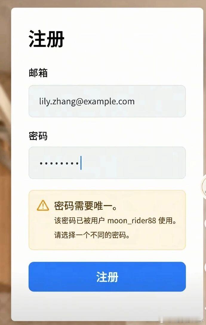 这是什么鬼设计？这也太容易被别人盗号了吧但是要是拿了别人的账号、密码登陆，还有一