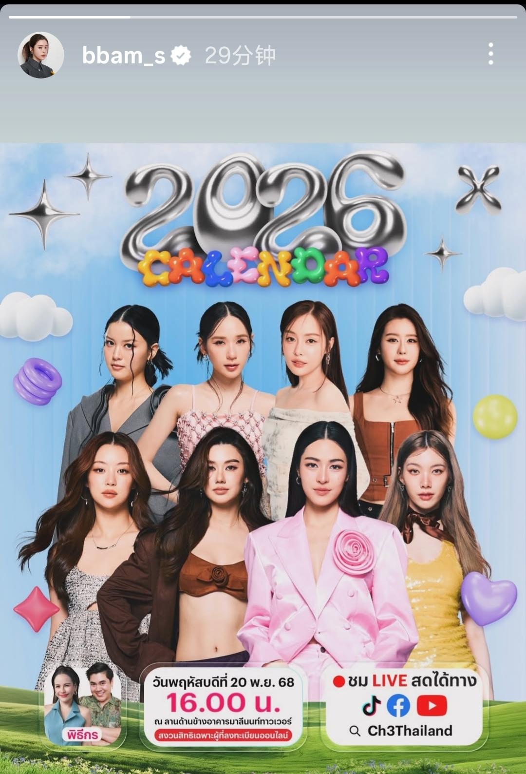 这就是三台的 四对组合吗  期待小太阳。难道2026三台要大乱炖  这...