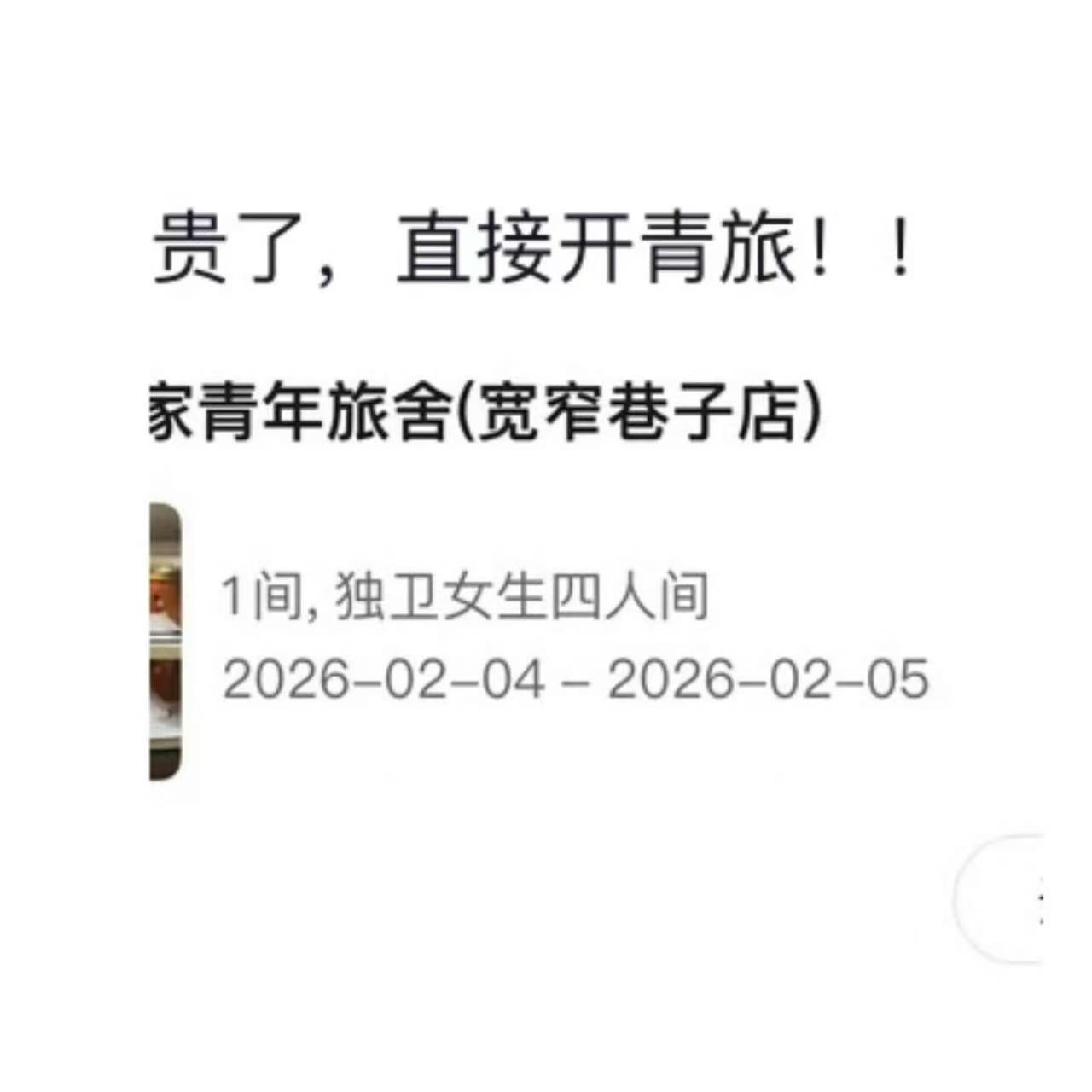玩商高的人旅游有多省事 
