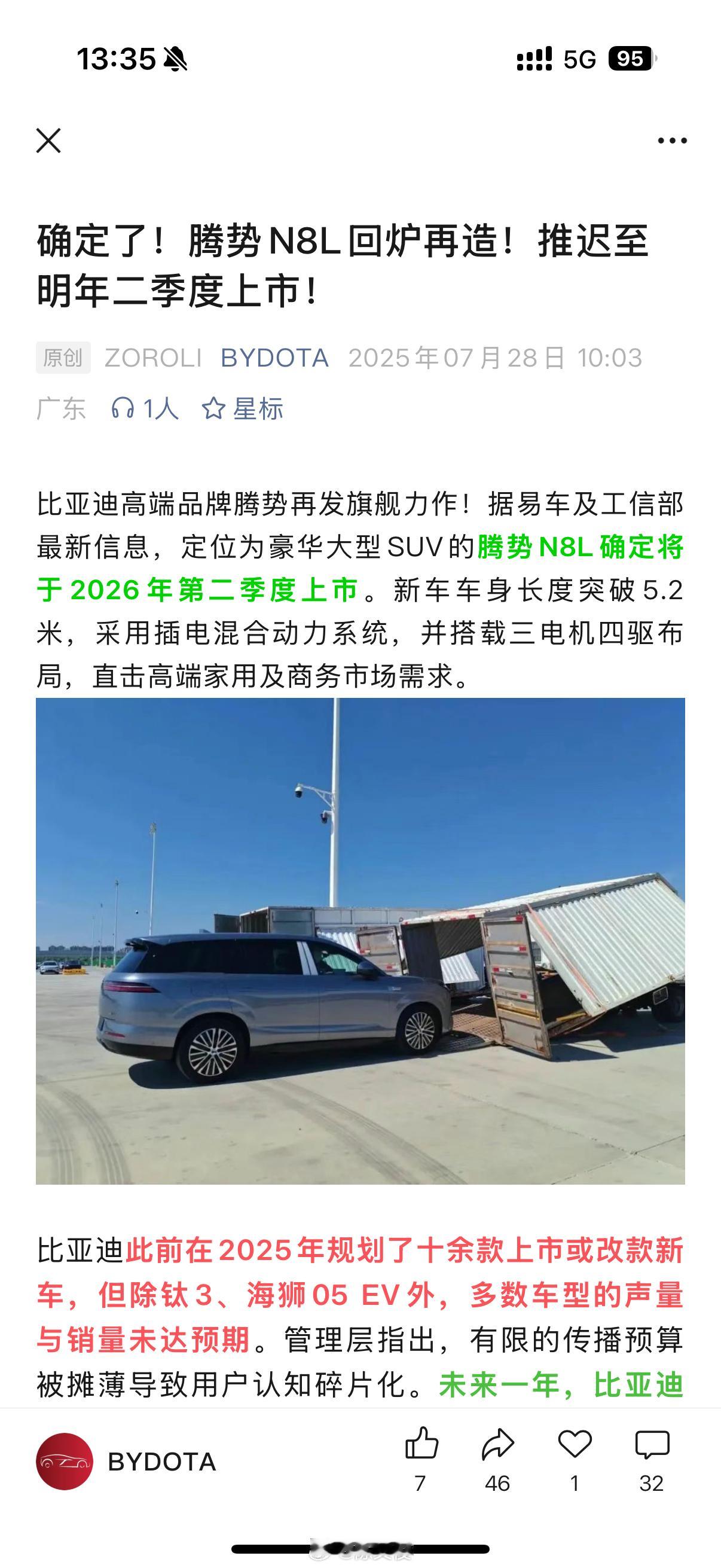 明智之举，现在市场环境都这样了，先把N9卖好，再说车海的事，得有战略定力。 ​​