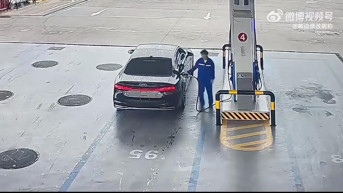 又一个加油站员工的天塌了，一辆奥迪逃了 632 块的油费。4 月 11 日，事发