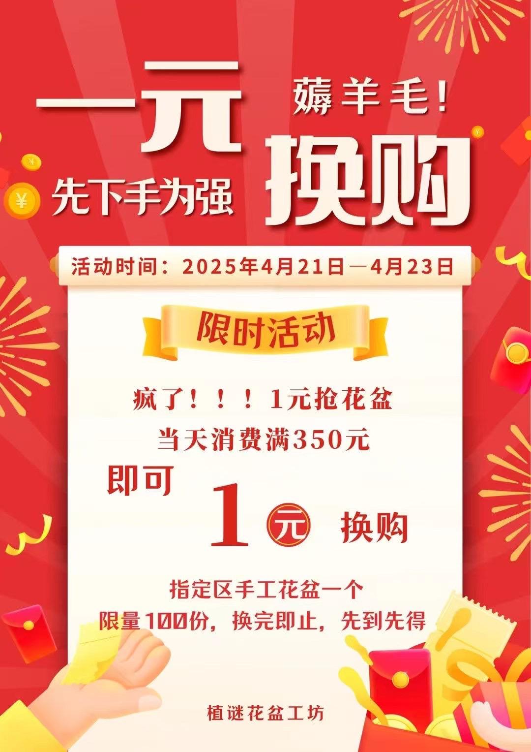 你的小盆我来承包啦