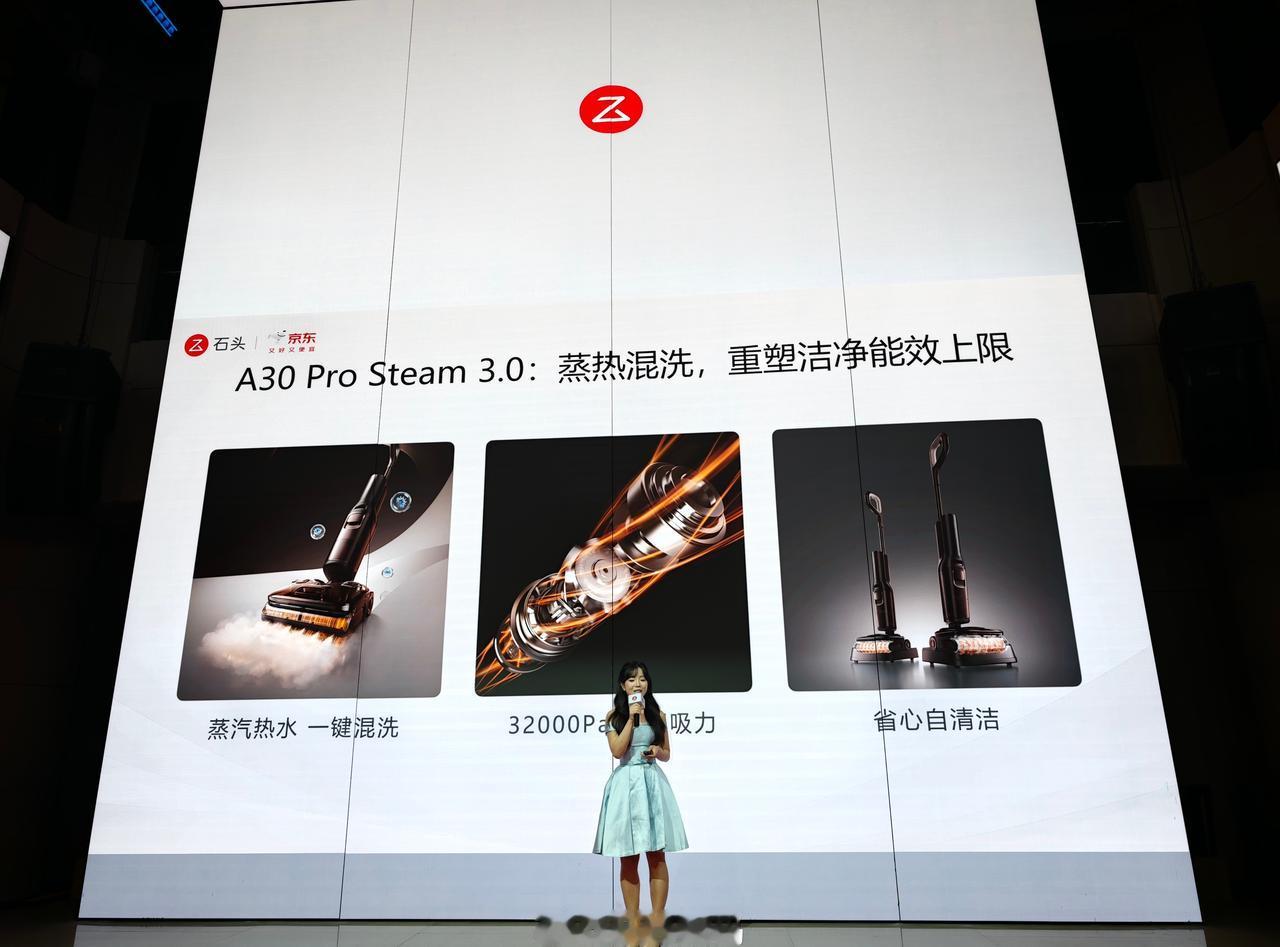 石头科技另一款新品A30 Pro Steam 3.0，可实现蒸热混洗，热水和高温