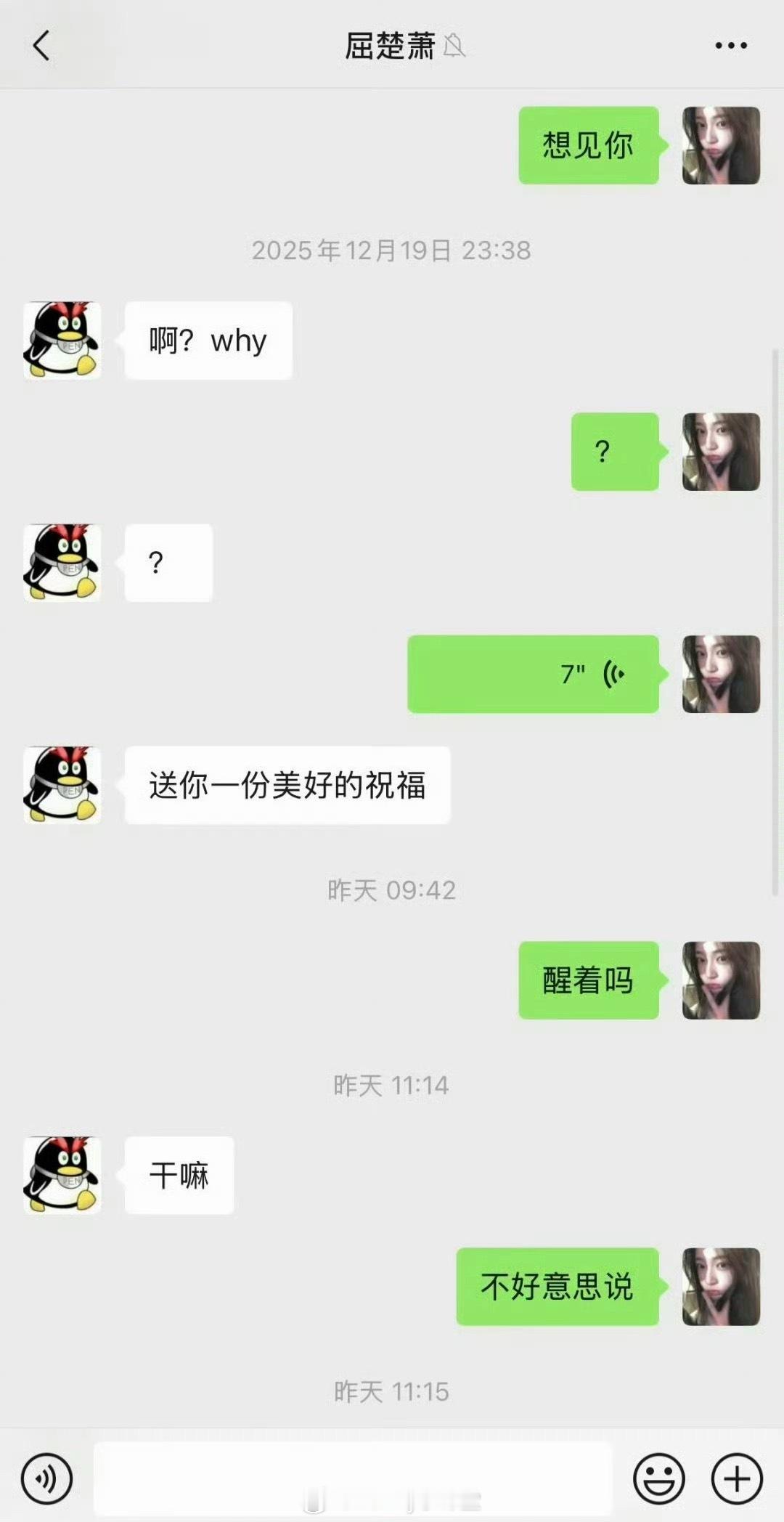 “好的别说了”好冰冷的回应iamroosie