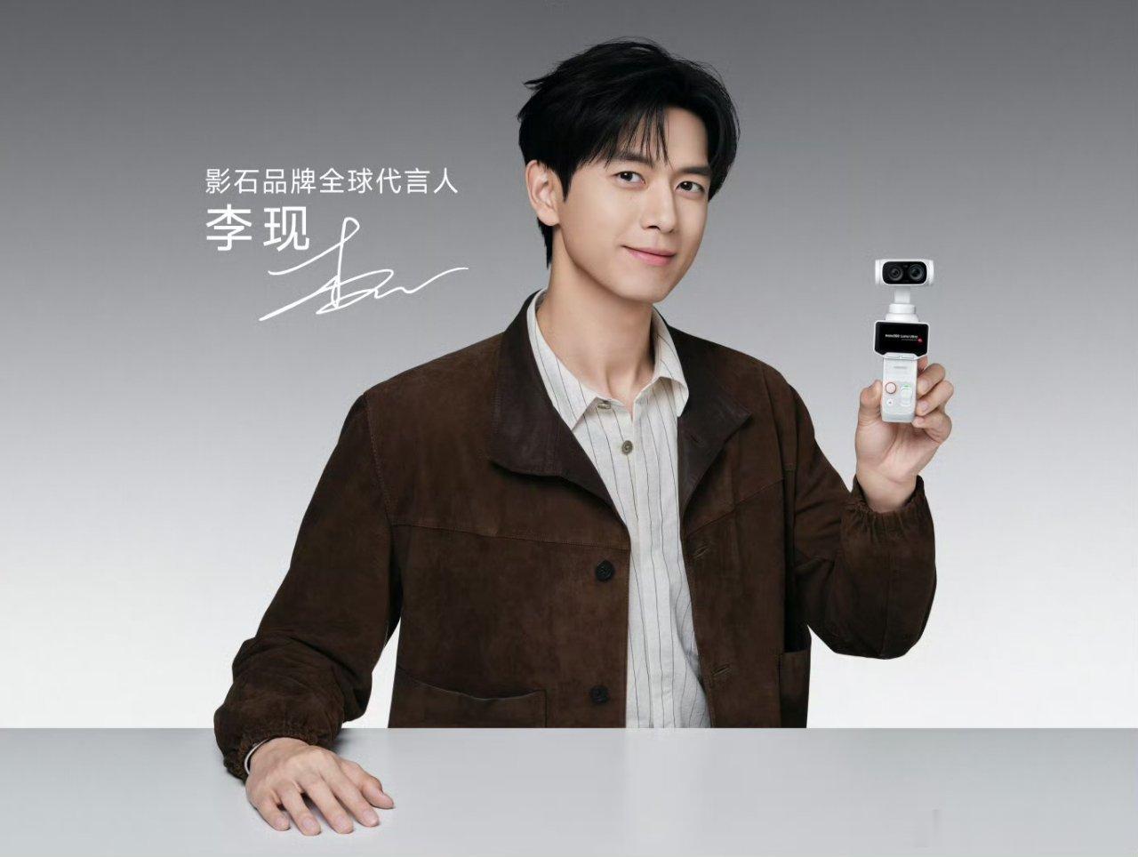 影石发布会李现居然代言影石啦，会选！Luna Ultra和大疆Pocket 4 