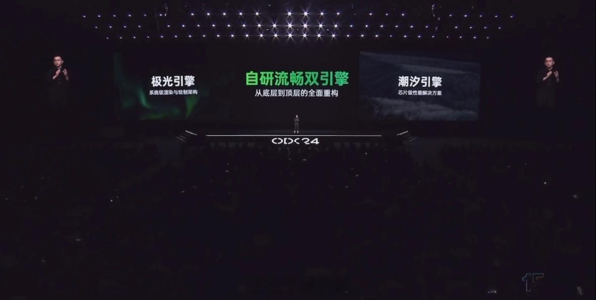 2024 OPPO开发者发布会，ColorOS 15发布：两大重点（流畅+AI）