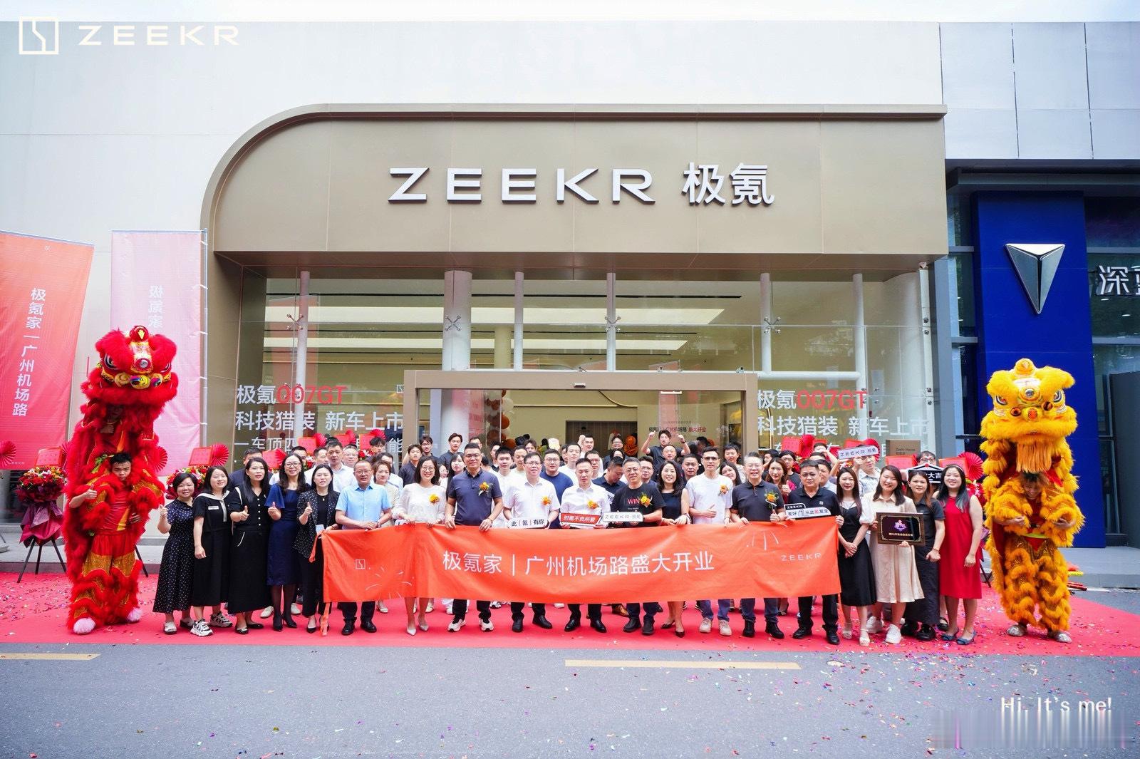 🎉广州的车友们看过来！极氪家又双叒开新店啦～今天，极氪家广州机场路店正式开业！