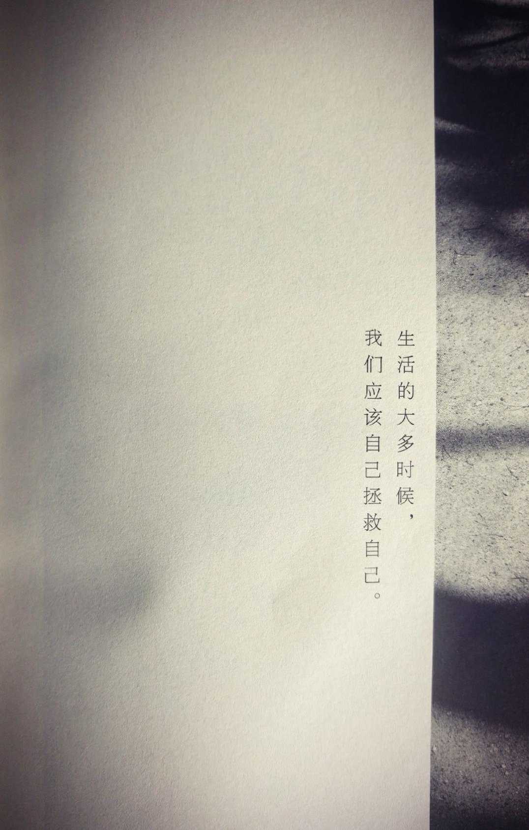 倾诉不如自渡我们慢慢修炼 
