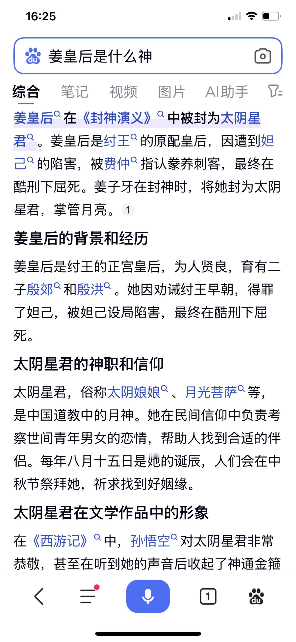 1月14日始 封神重映  +路演 🧧这个新春，全员封神的殷商王室来贺喜啦🧧 