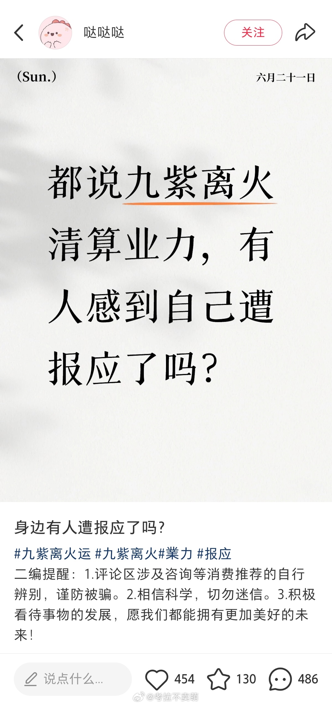 好好好，是人是鬼都拉出来溜溜。 