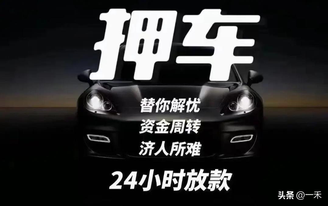 车主注意！“押证不押车”贷款藏大陷阱，已有多人中招！
 
各位车主朋友注意啦！近