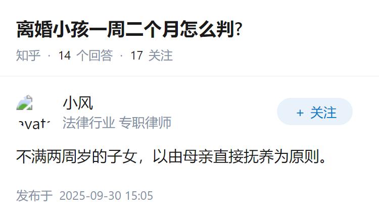 离婚小孩一周二个月怎么判?