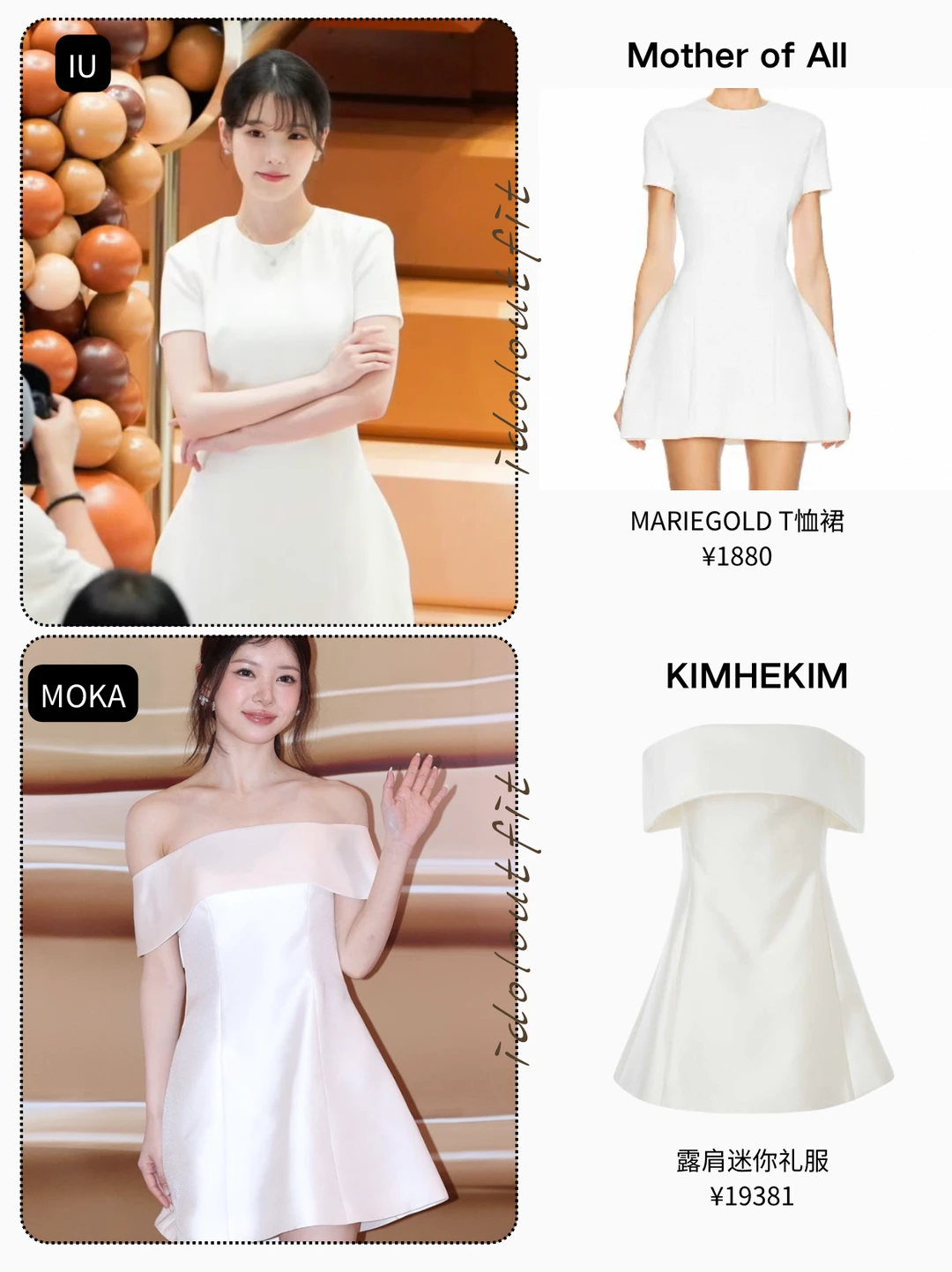 同场小白裙，IU vs Moka 你pick谁？