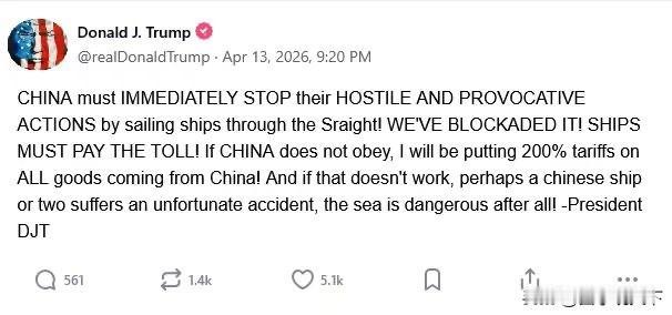 有人传给我看，说是特朗普在社交媒体上写的，翻译出来是这样的：“中国必须立即停止敌