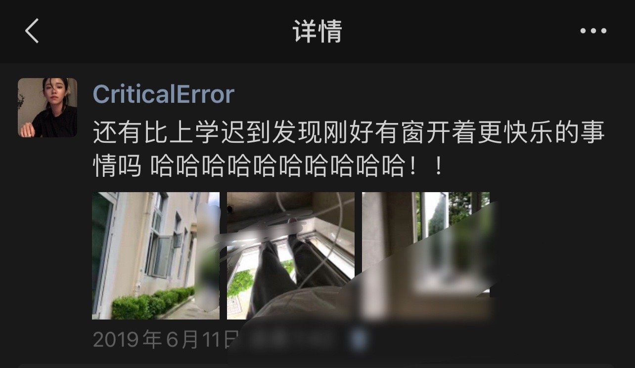 感觉你们男的是煞笔。我高中当时发的这个朋友圈，立马来两个莫名其妙男的自觉认领，一